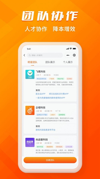 壹企橙求职官方版