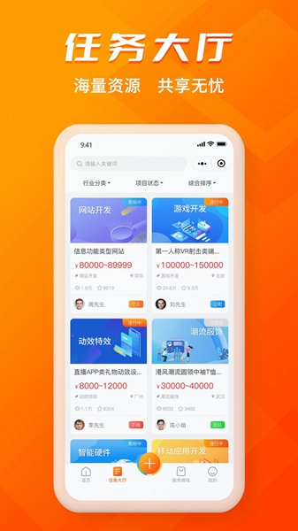 壹企橙求职官方版