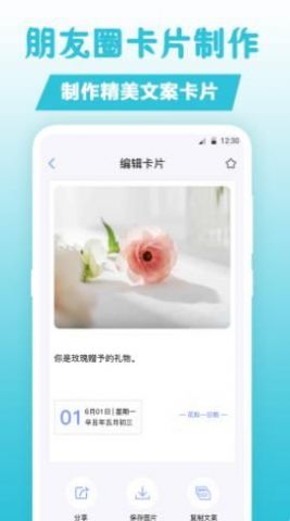 卡片句子app最新版