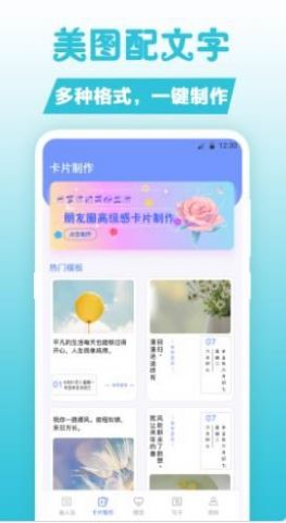 卡片句子app最新版