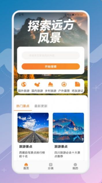 月兔旅游宝app