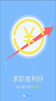 好工作人才网最新招聘app