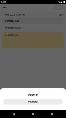 易飞笔记app手机版