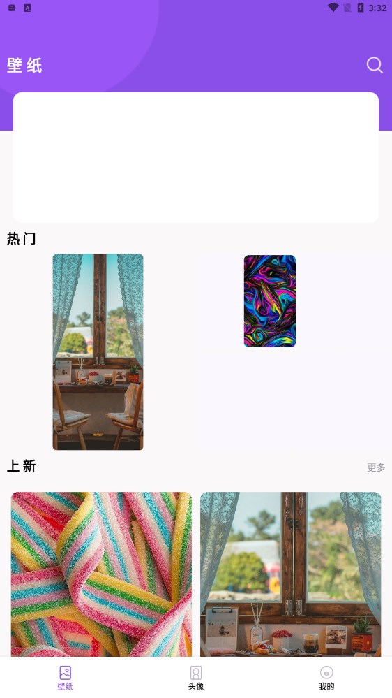 蛮多壁纸app