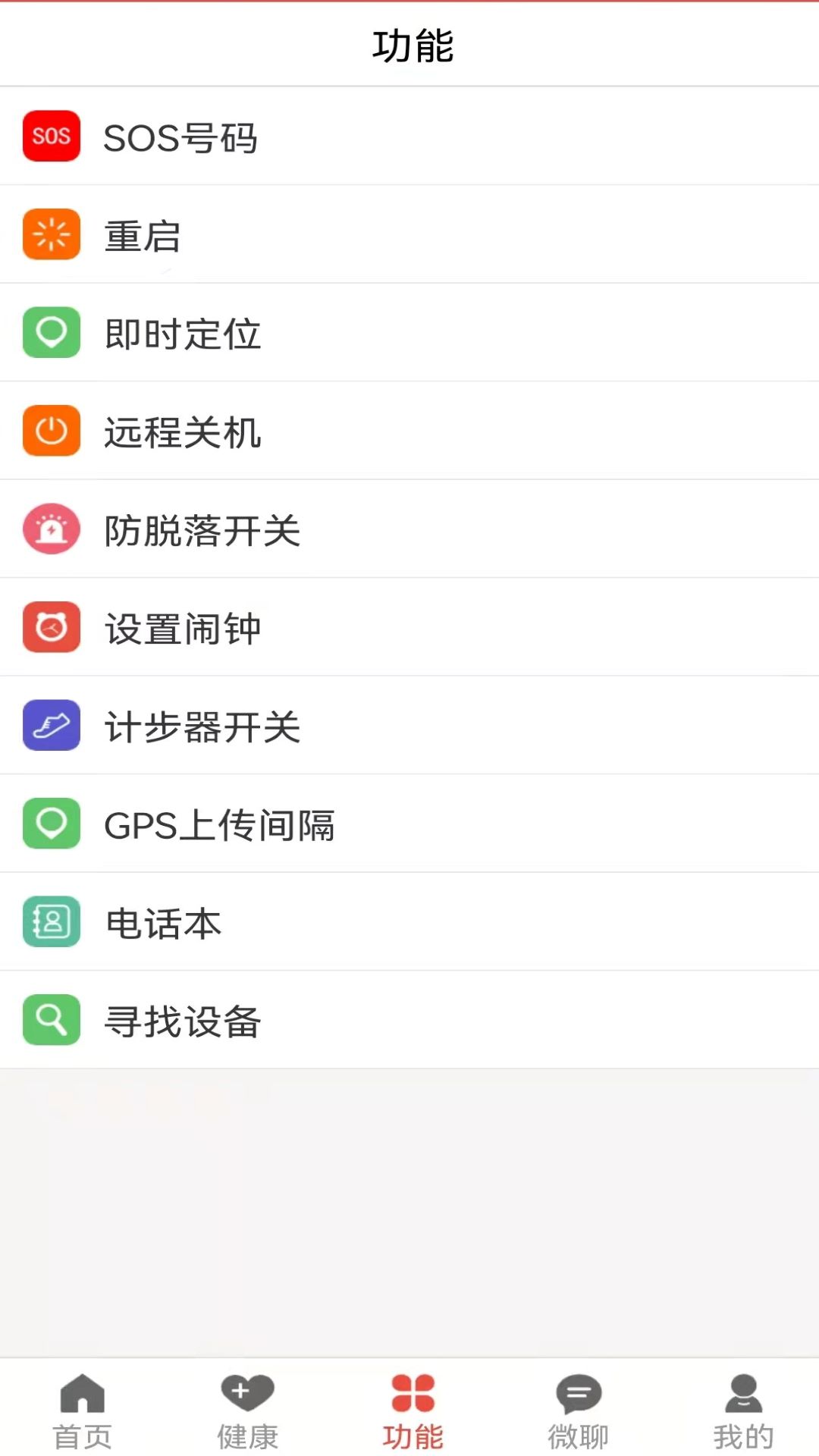 哈喽贝贝官方版