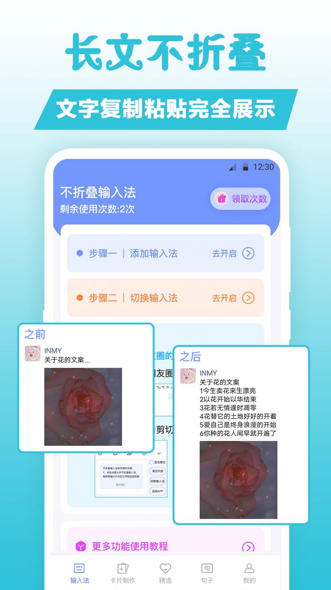 卡片句子app最新版