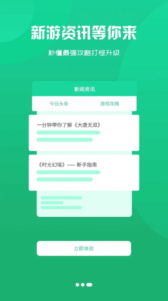 忘忧游戏盒子app软件