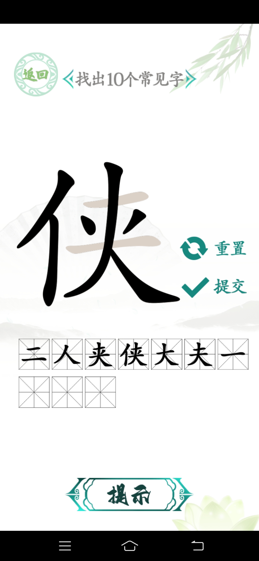 汉字找茬王汉字进化2022