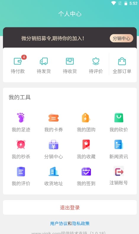 医家购健康商城APP官方版