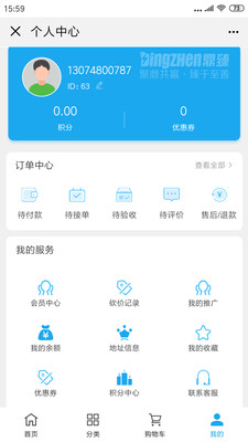安家匠手机版