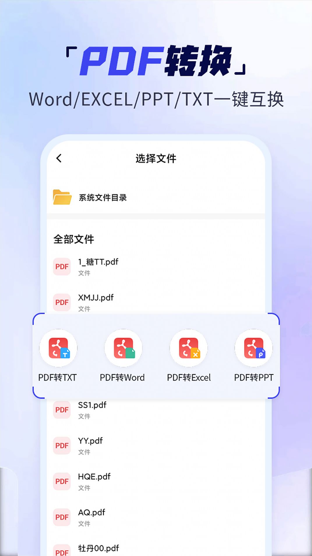 扫描多能王APP最新版