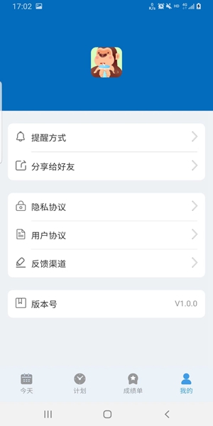 猩喝水app安卓版