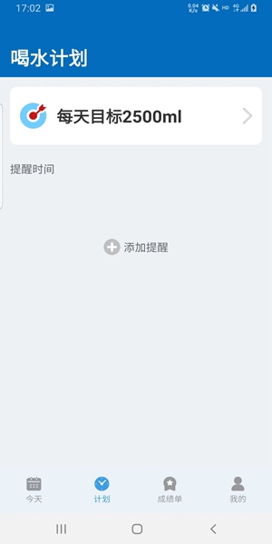 猩喝水app安卓版