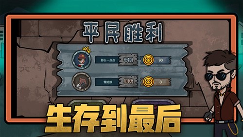 恐怖躺平模拟器无限金币版