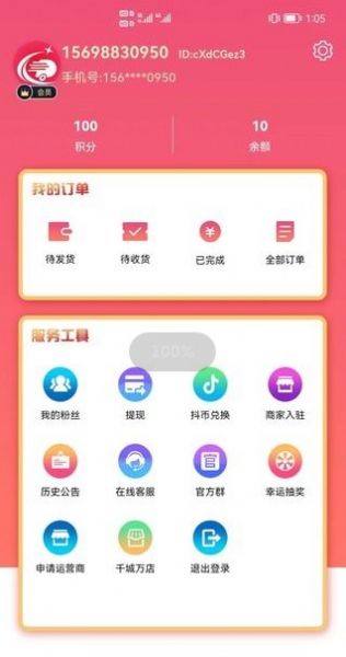 潮电app