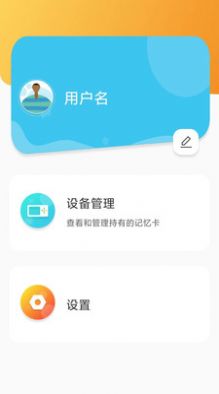 汉王易学app安卓版