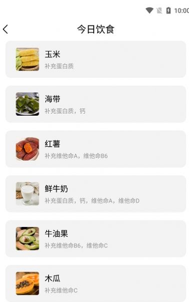 云福长高app
