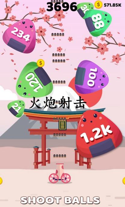 火炮射击官方版