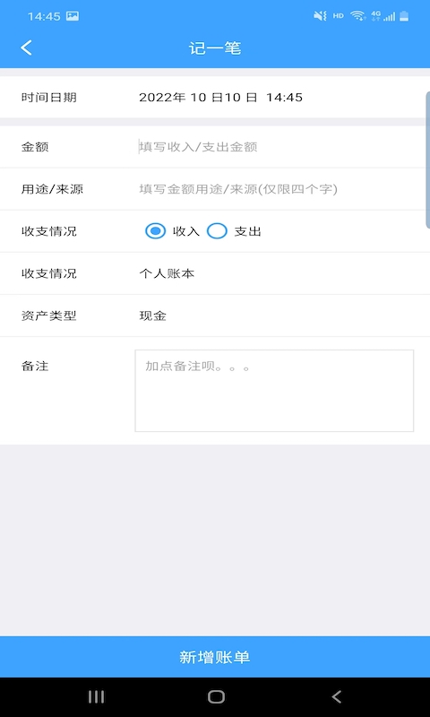 睨曼记账app