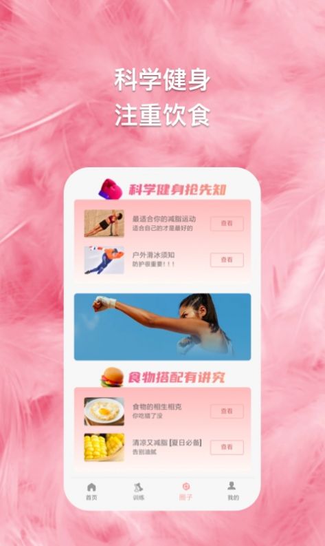 绿茵球球app