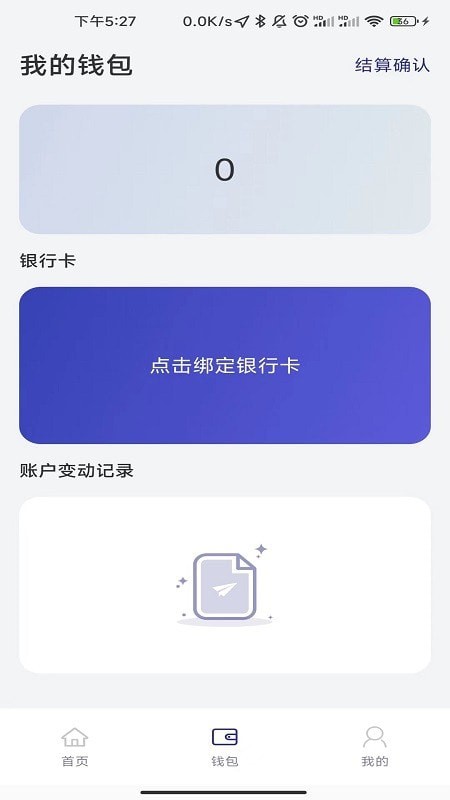 货易通app