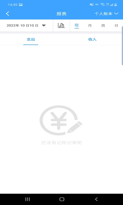 睨曼记账app