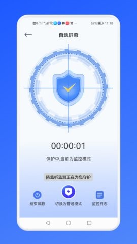 防监听监测仪app安卓版