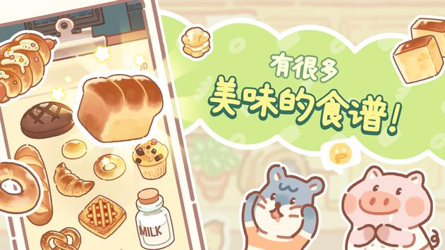 小熊面包店2022版(BearBakery)