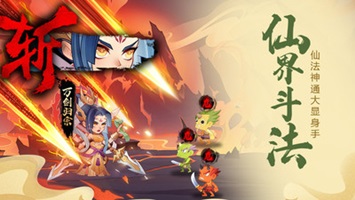 六界召唤师正式版