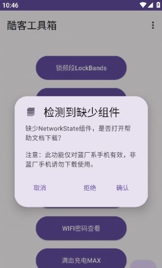 酷客工具箱app