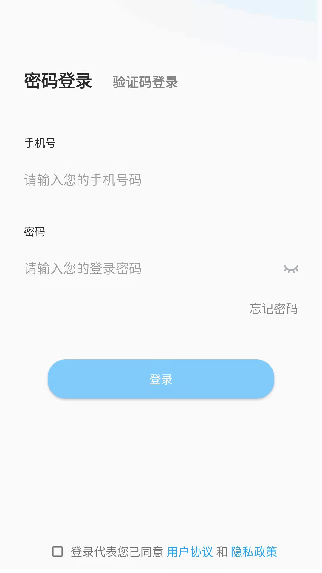 小蜜蜂配送app