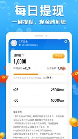 极速充电有宝app手机版2022