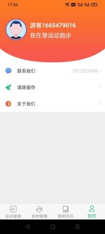 慧运动app官方版