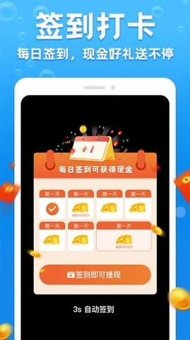 极速充电有宝app手机版2022
