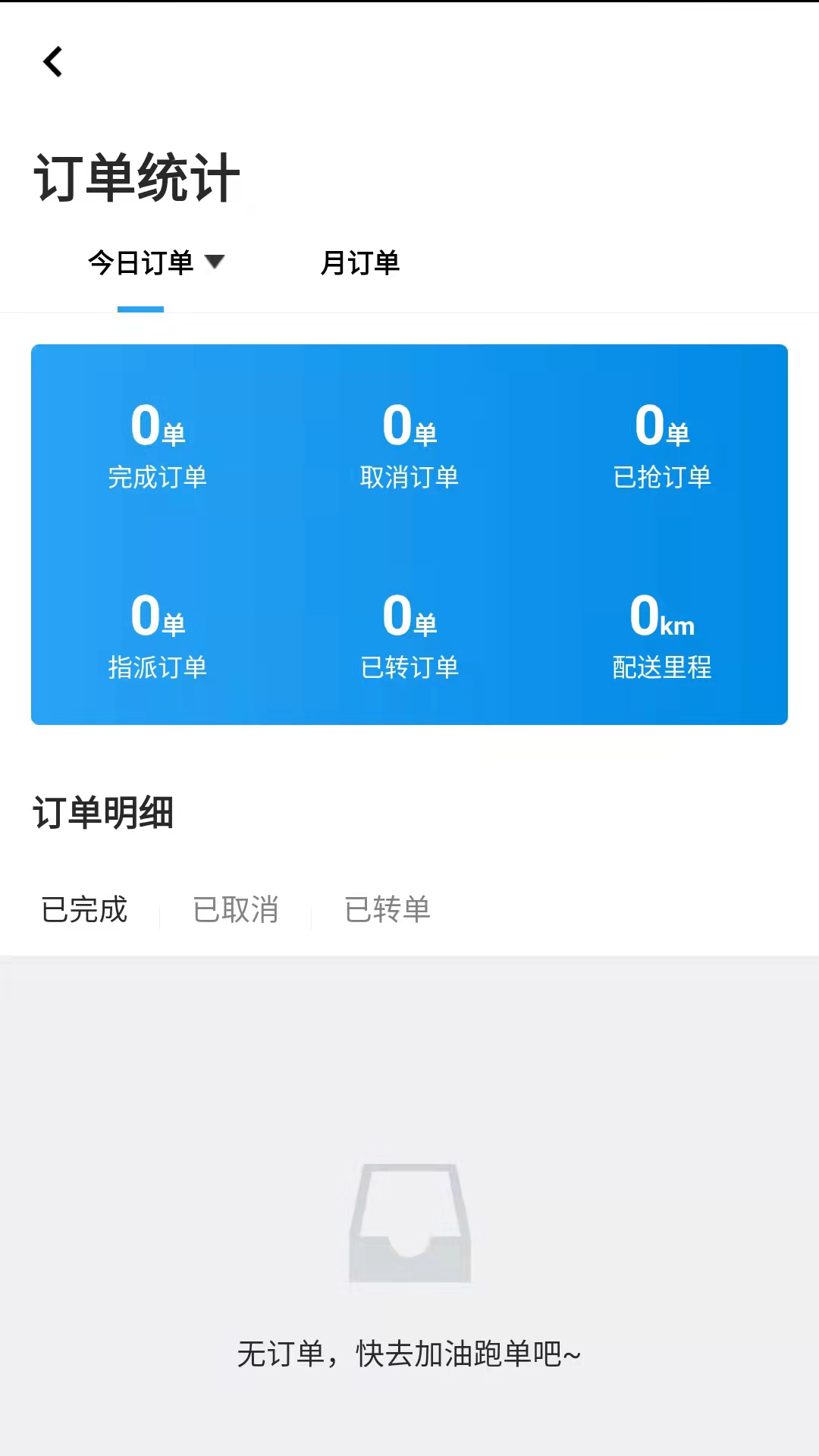 小蜜蜂配送app