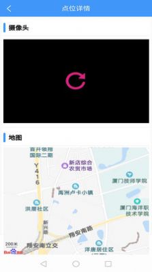 智慧水利APP最新版