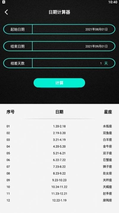 手机小组件app