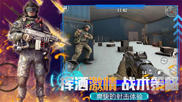 模拟枪战王者手机版