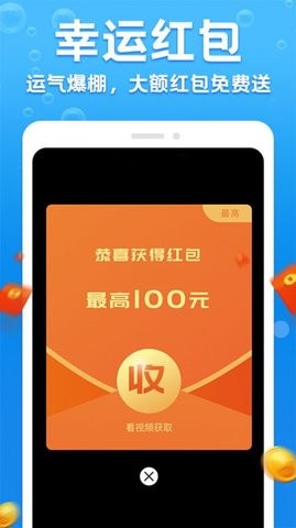 极速充电有宝app手机版2022