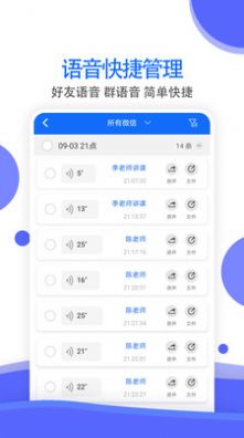 语音导出合成工具app