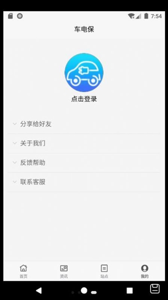 车电保app手机正式版