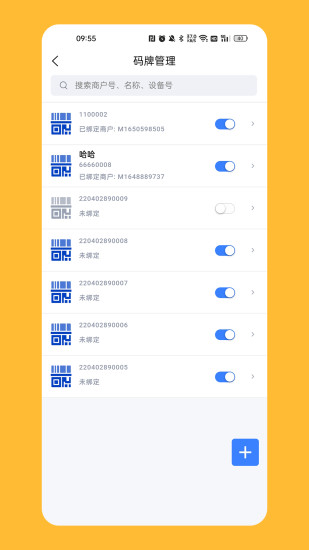 计全展业宝app