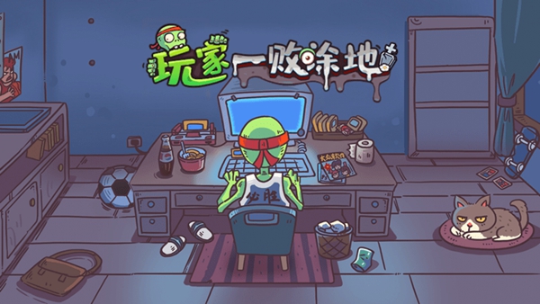 玩家一败涂地游戏
