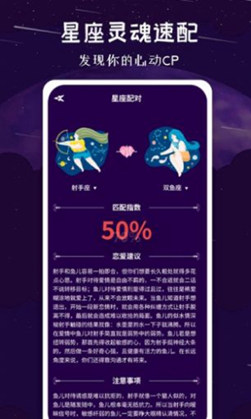 12星座app官方版