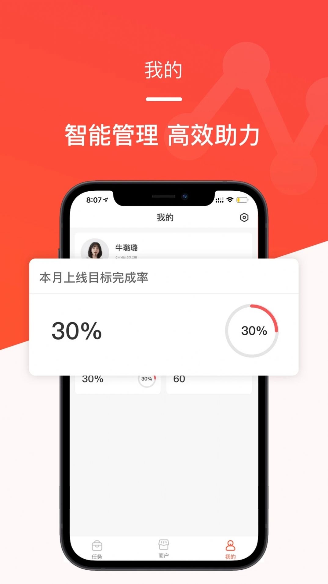 时来平头哥app