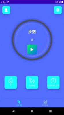 平安计步app