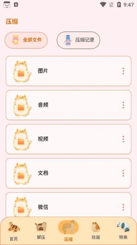 ES文件管理大师app