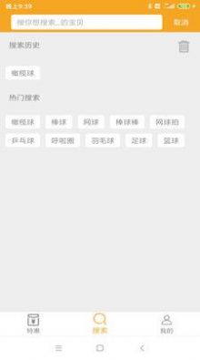 欧品商城app手机版