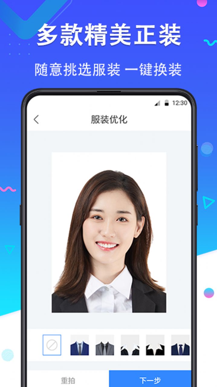 证件照免费制作大师app