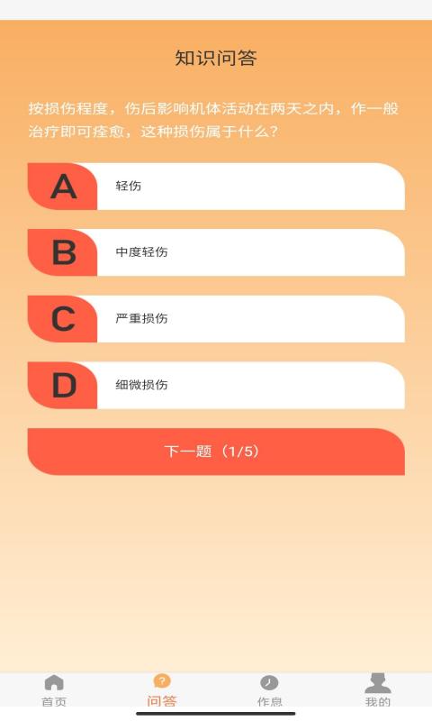 向日足迹app